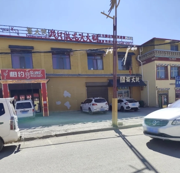 蜀大侠我只做龙头火锅(登额路店)的图标